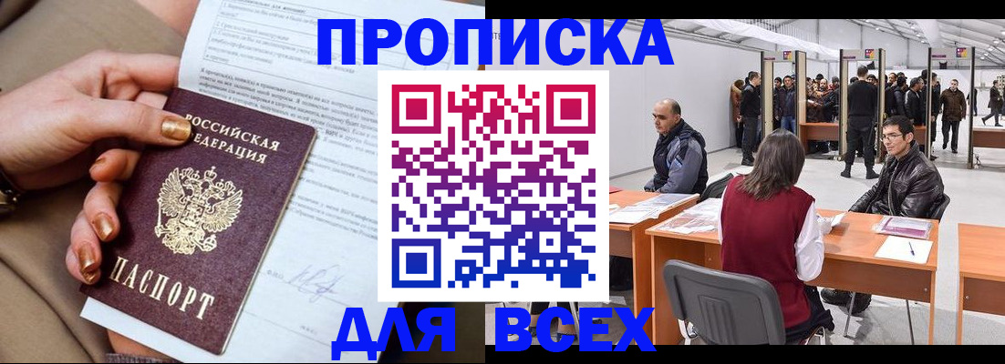 миграционный учет в Междуреченске