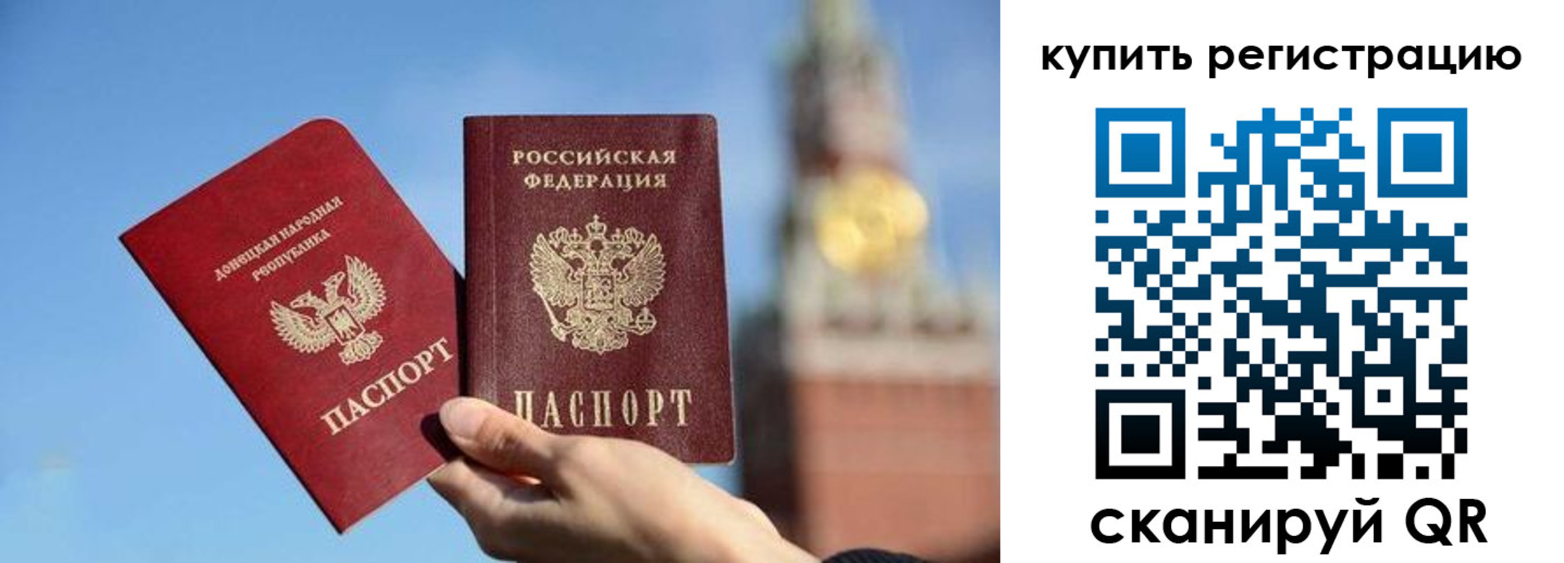 прописка от собственника в Междуреченске
