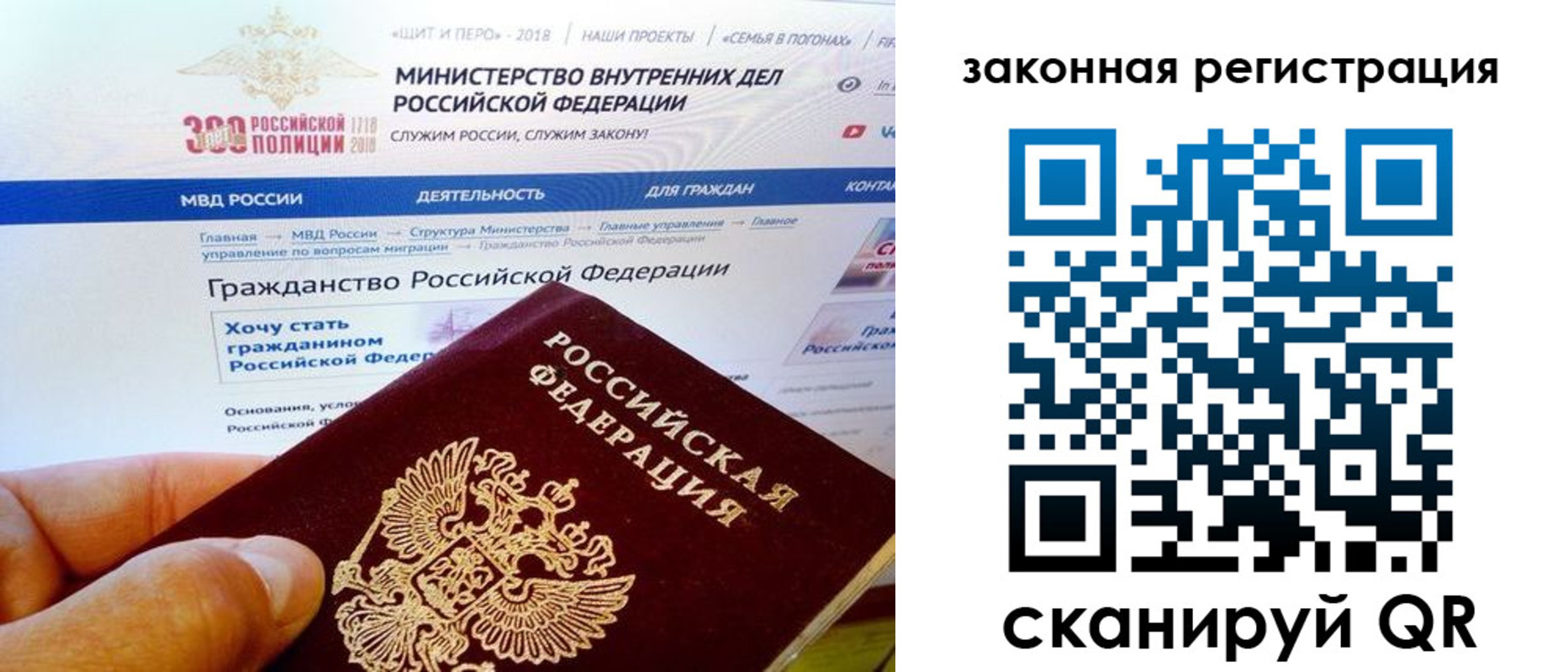 миграционный учет в Междуреченске