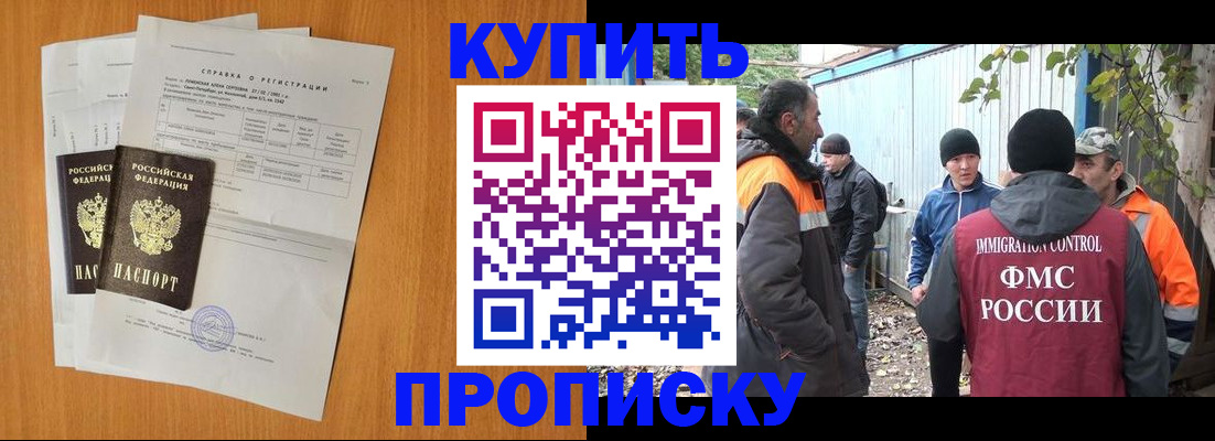где прописаться в Междуреченске