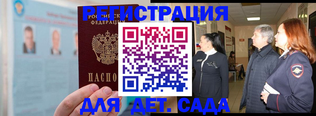 временная регистрация поиск в Междуреченске