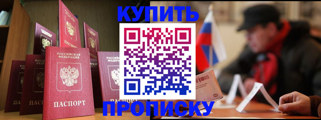 временная регистрация в квартире в Междуреченске