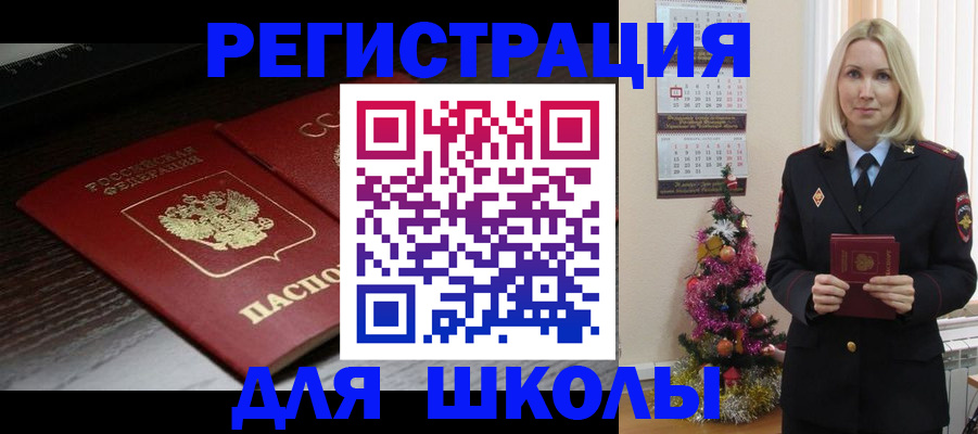 временная регистрация надежно в Междуреченске