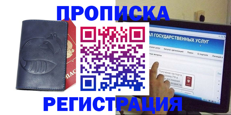 регистрация для дет. сада в Междуреченске