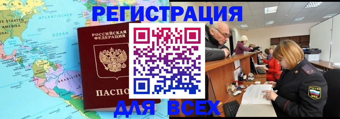 прописка в квартире в Междуреченске